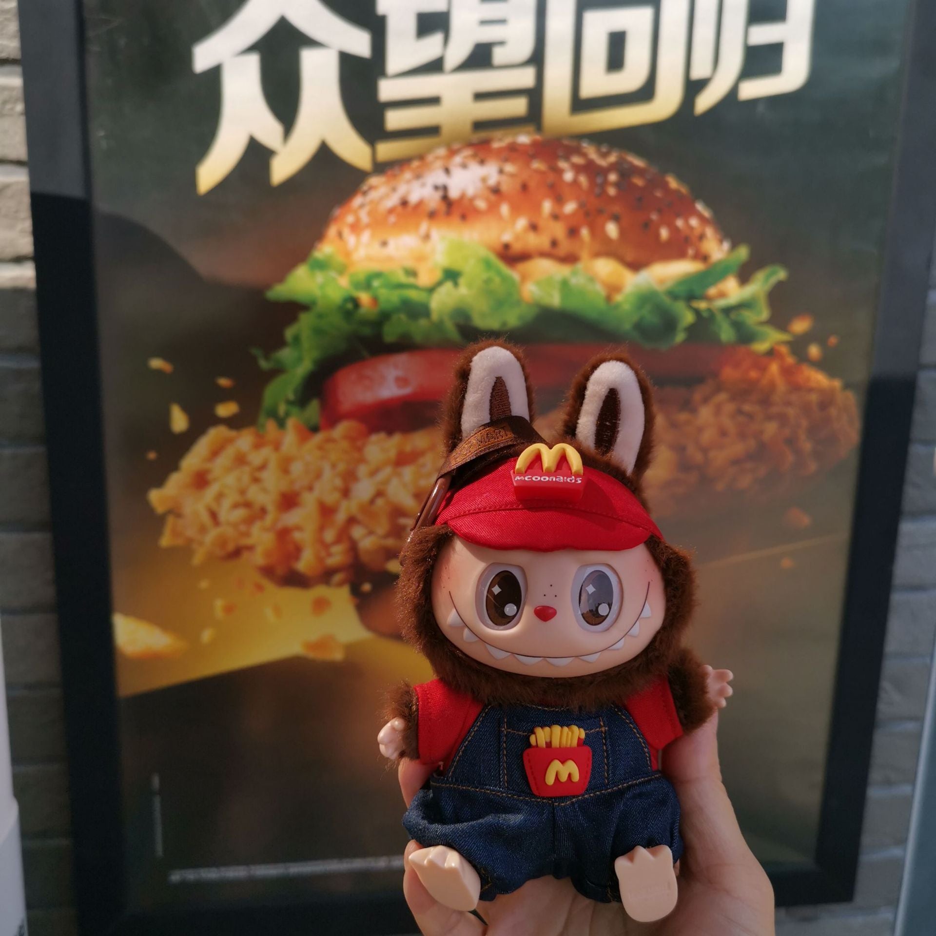 labubu Mc edition